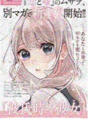 本周漫改作品专题封面
